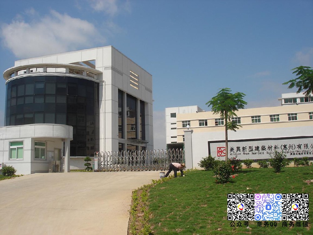 携手美兴新型建筑材料（惠州）有限公司